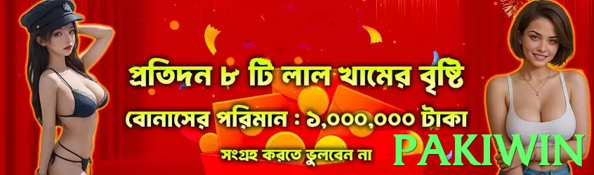 Pakiwin bet❤️ Fast Withdrawal &amp; Easy Deposit - Pakiwin - 3